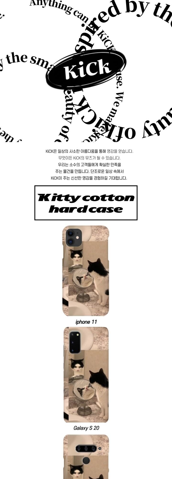 Kitty Cotton Hard Case