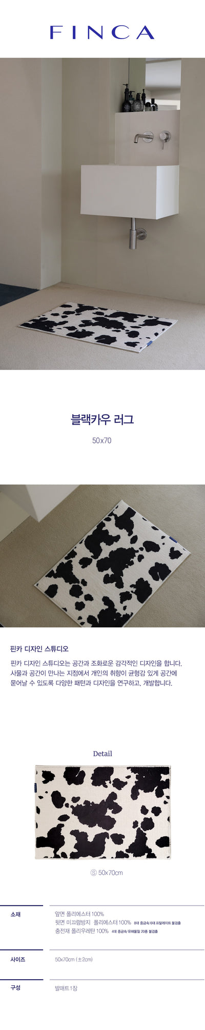 [HODU3"] Black Cow Design フロアマット