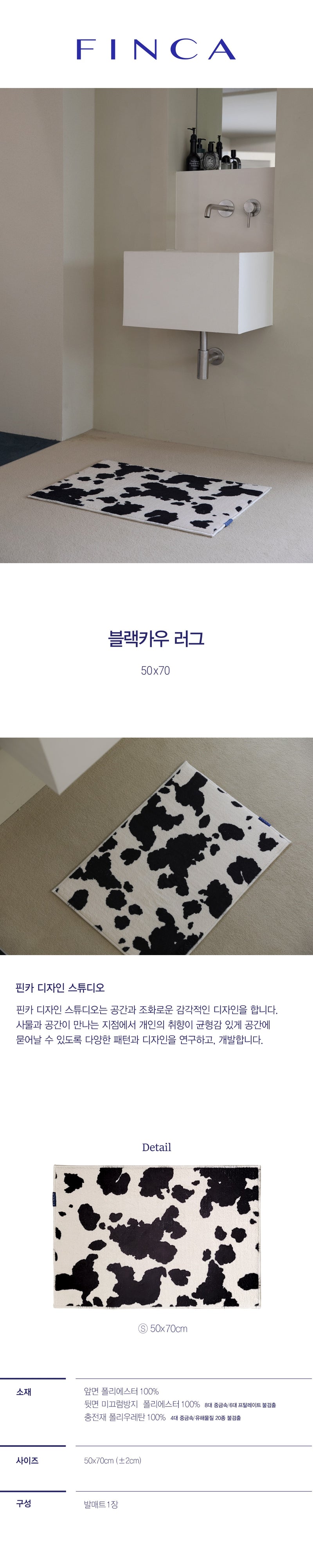 [HODU3"] Black Cow Design Floor Mats