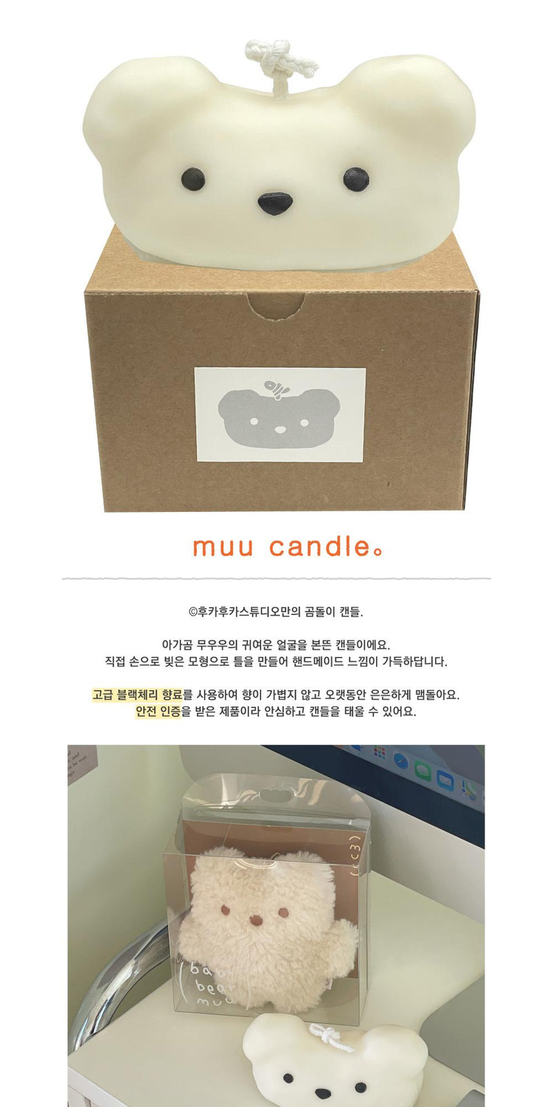 [YUNS] Muuu Candle 