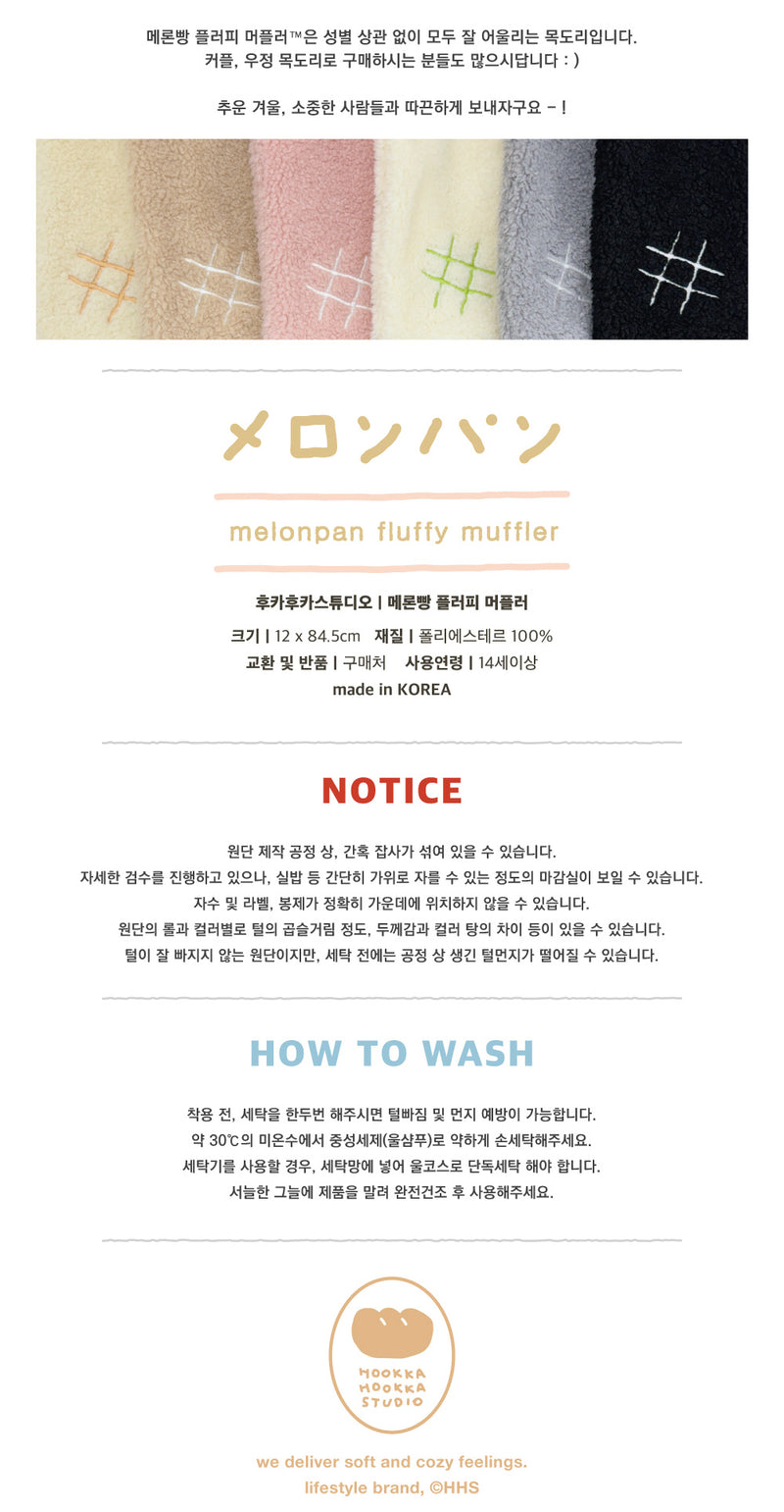 (Season) Melonpan Fluffy Muffler