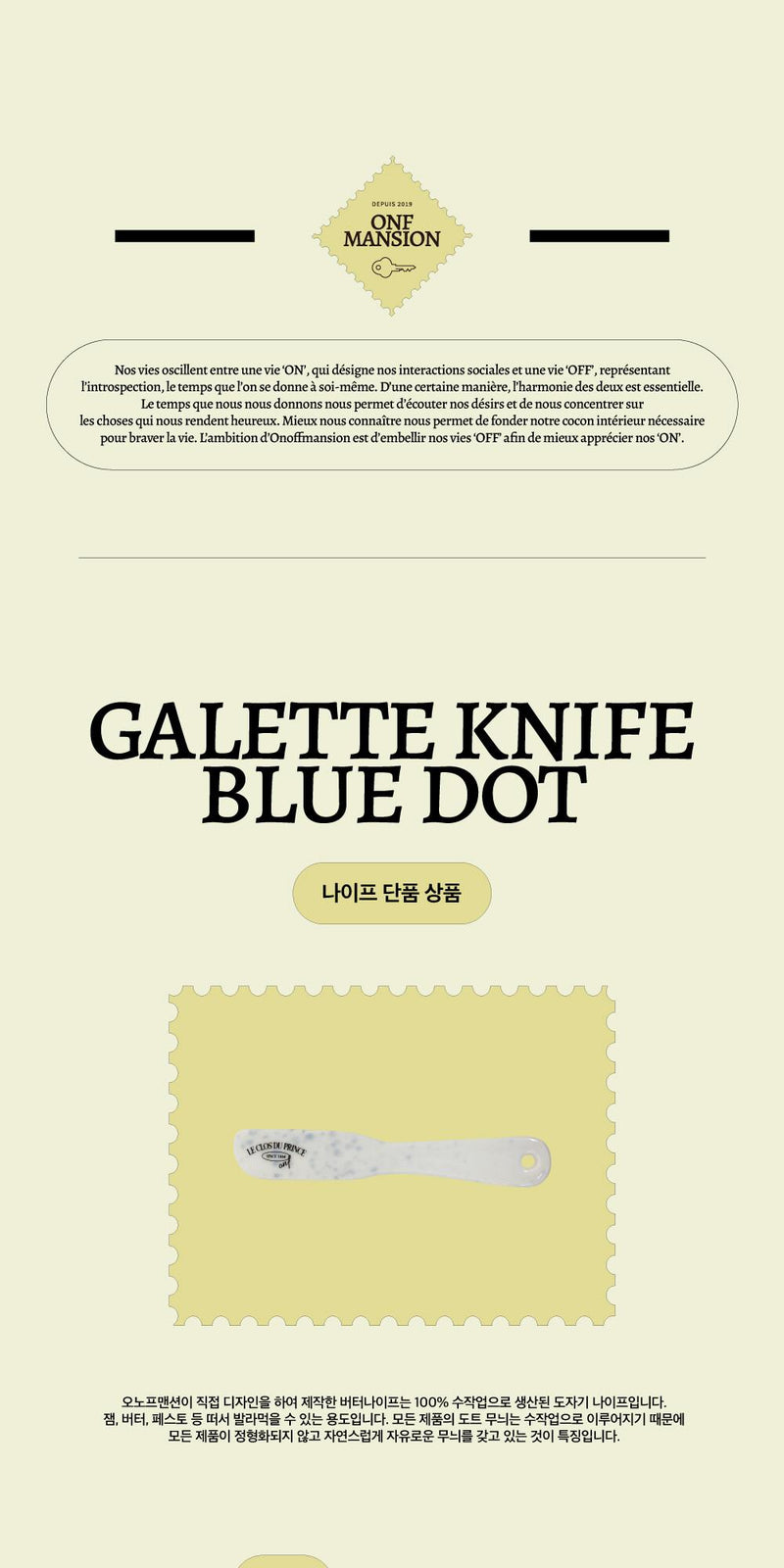 [ROOM 618] Galette Knife (single)_blue Dot