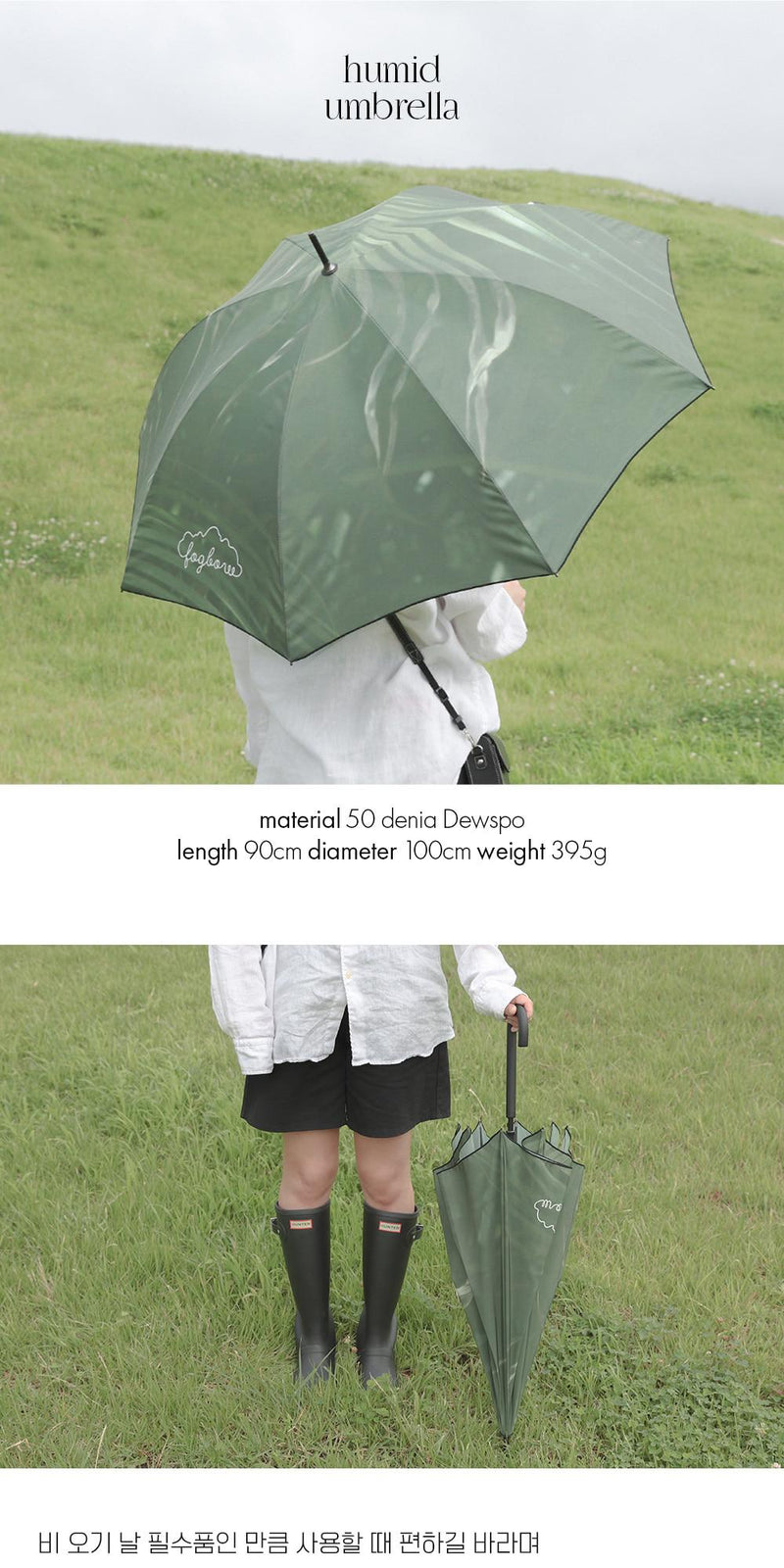 Humid Umbrella