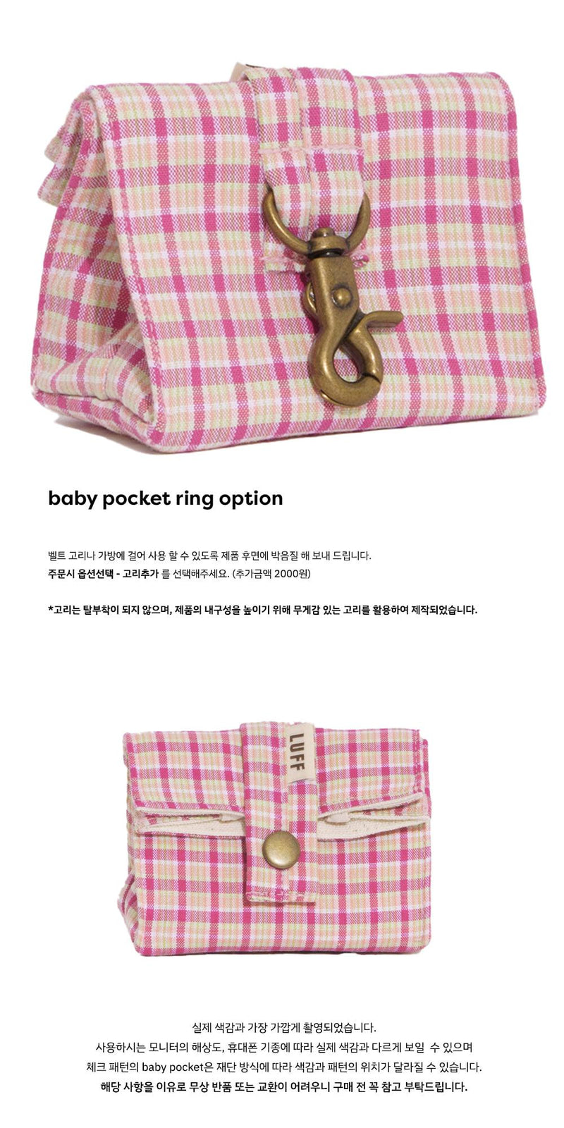 baby pocket - sally
