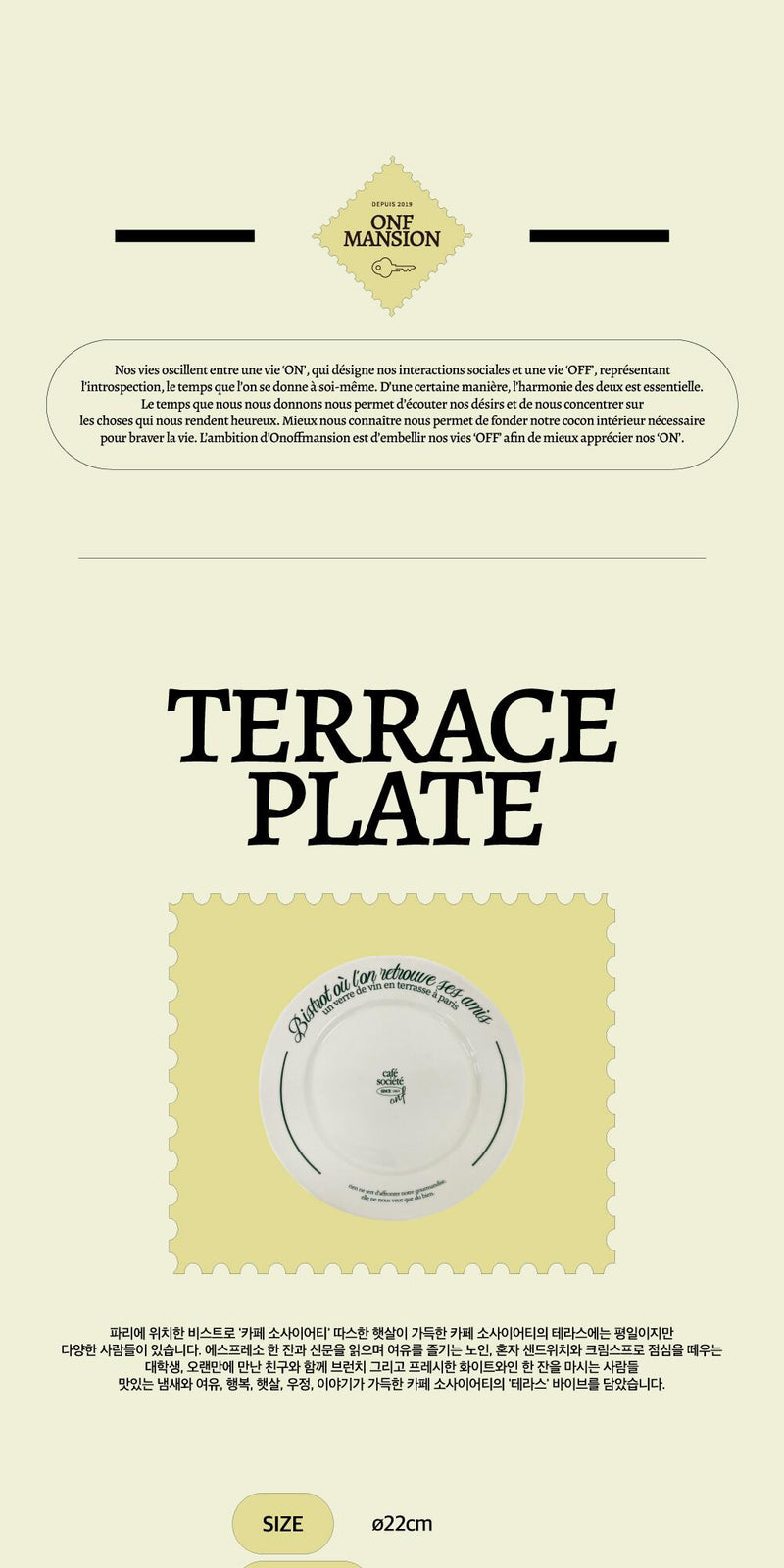 [HOLIDAY TIME] Terrace (plate) _Ivory