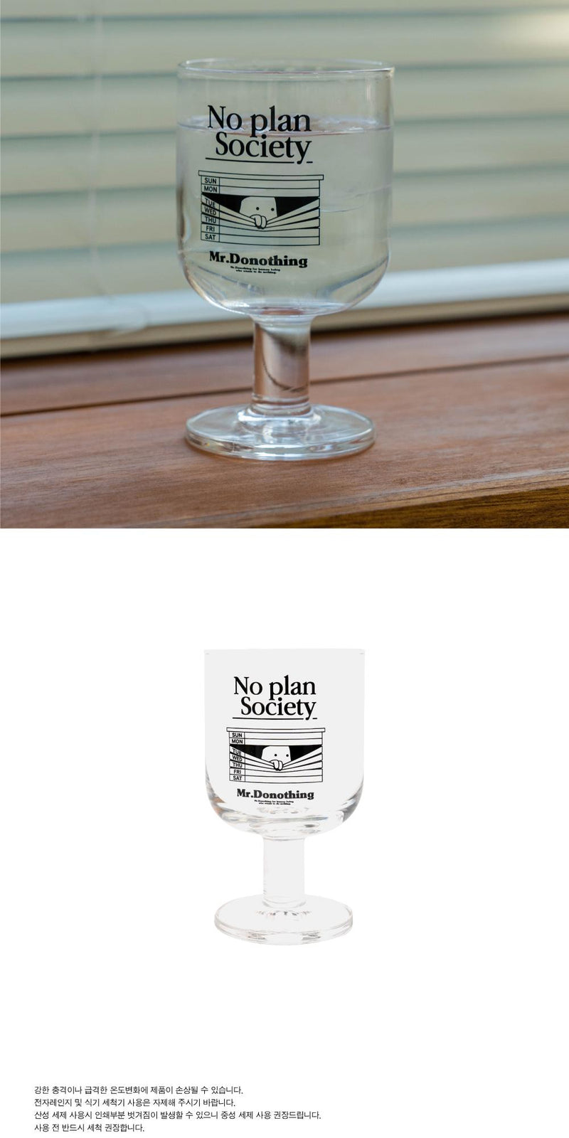 Goblet - No Plan Society