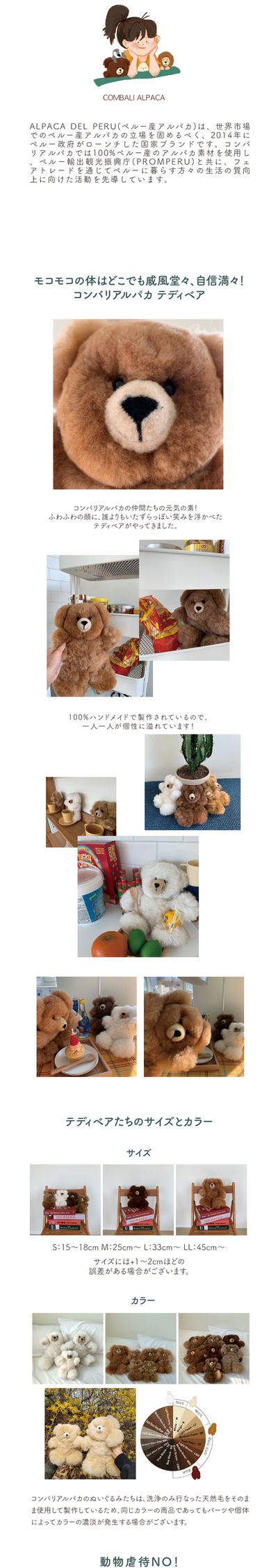 [YUNS] Alpaca Teddy Bear 