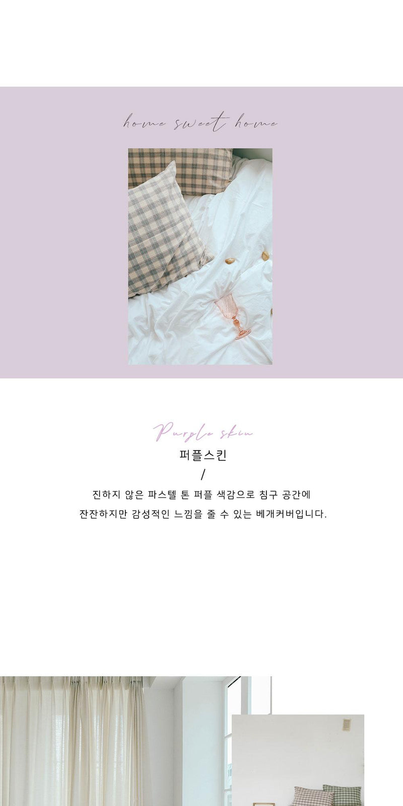 [E.PALETTE] Purple skin pillow cover