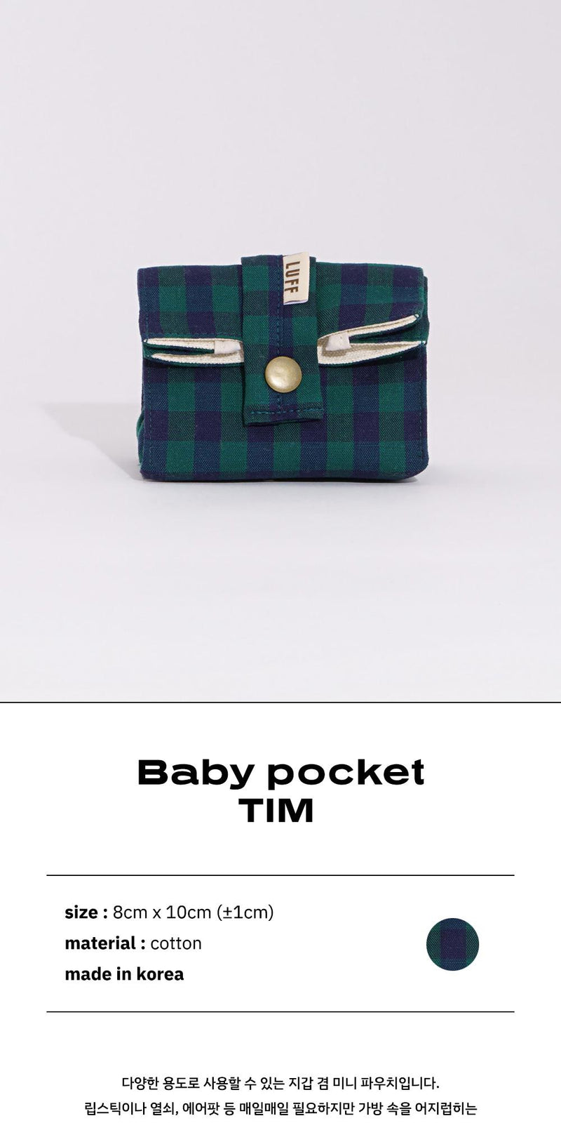 baby pocket - tim