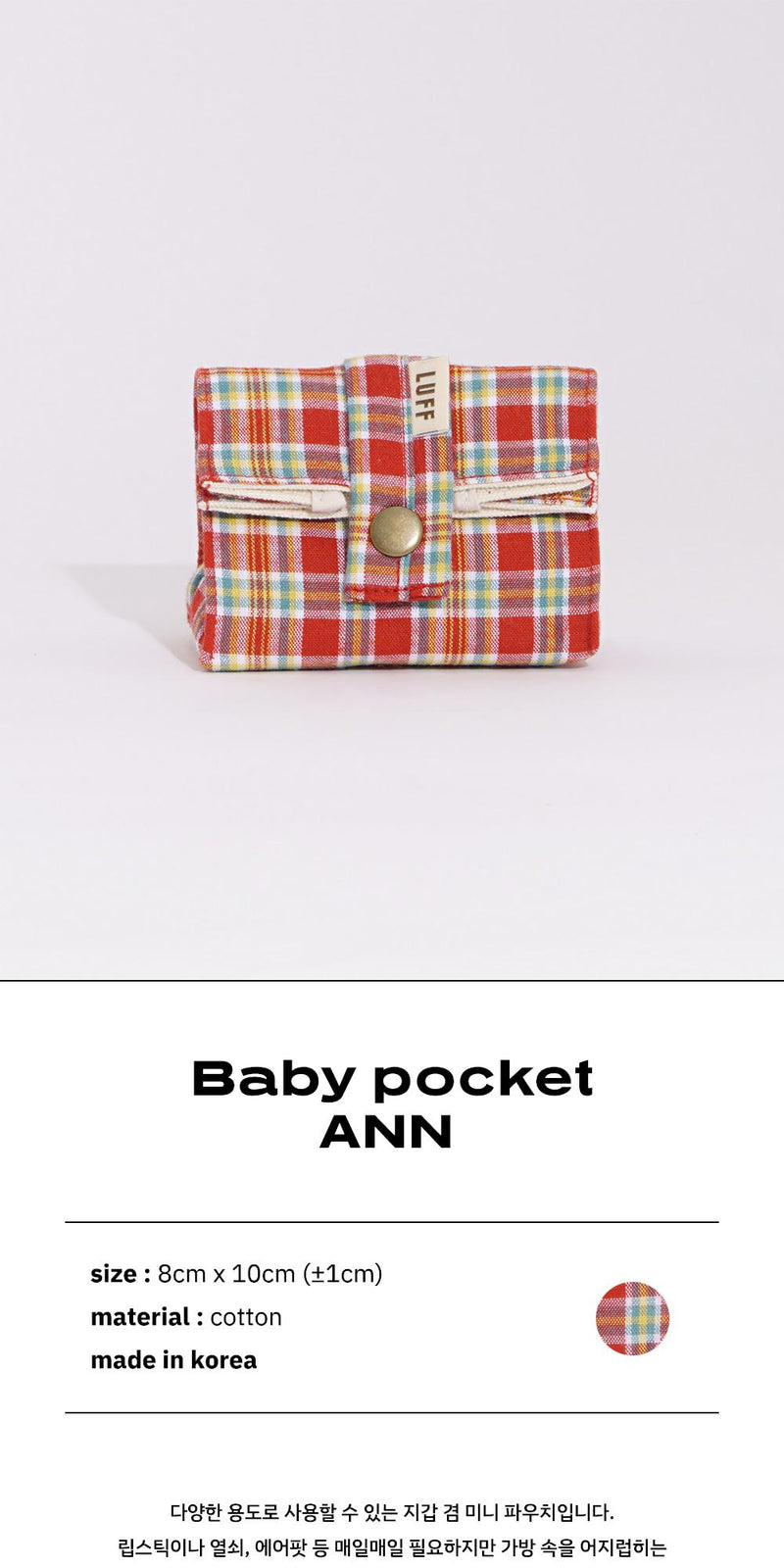 baby pocket - ann