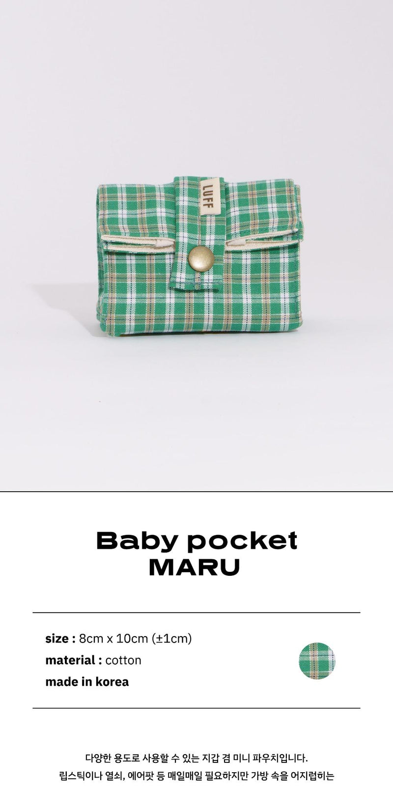 baby pocket - maru