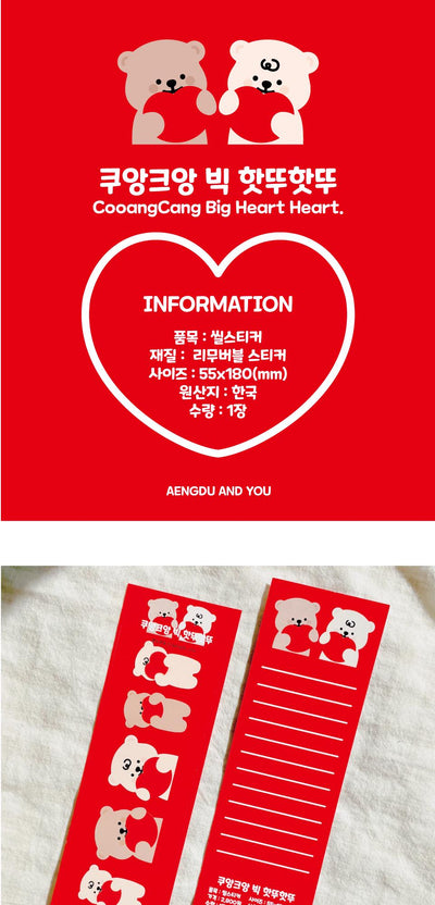 Quan &amp; Kang Big Heart Heart Seal Sticker