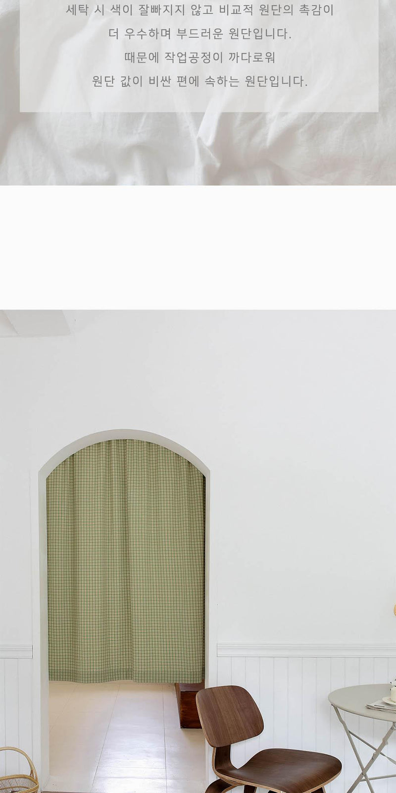 [E.PALETTE] Olive curtain