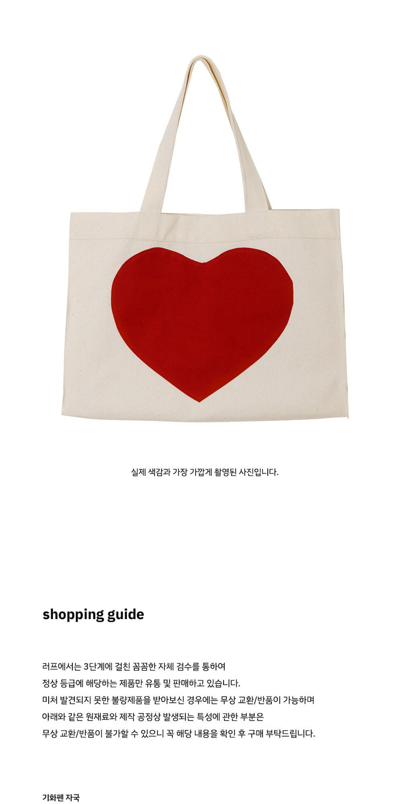 Heart Bag