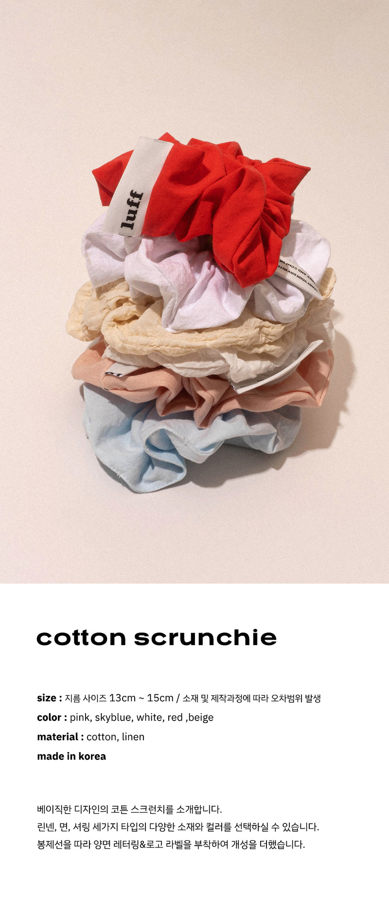 Cotton Scrunchies