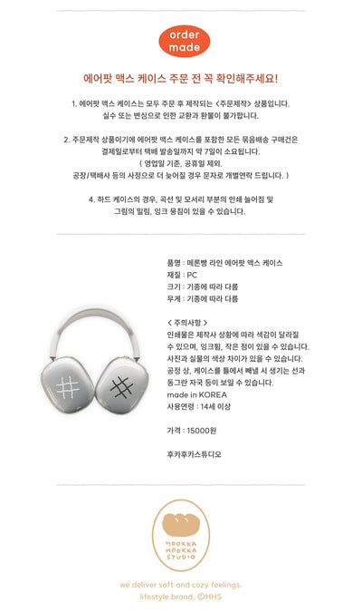 Melonpan Line AirPods Max Case
