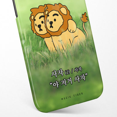 Lion lion iPhone case 3 types