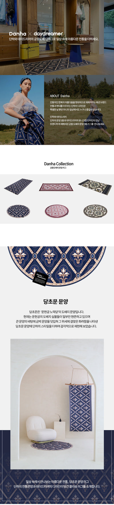 [daydreamer×Danha] arabesque pattern wallpaper circular rug