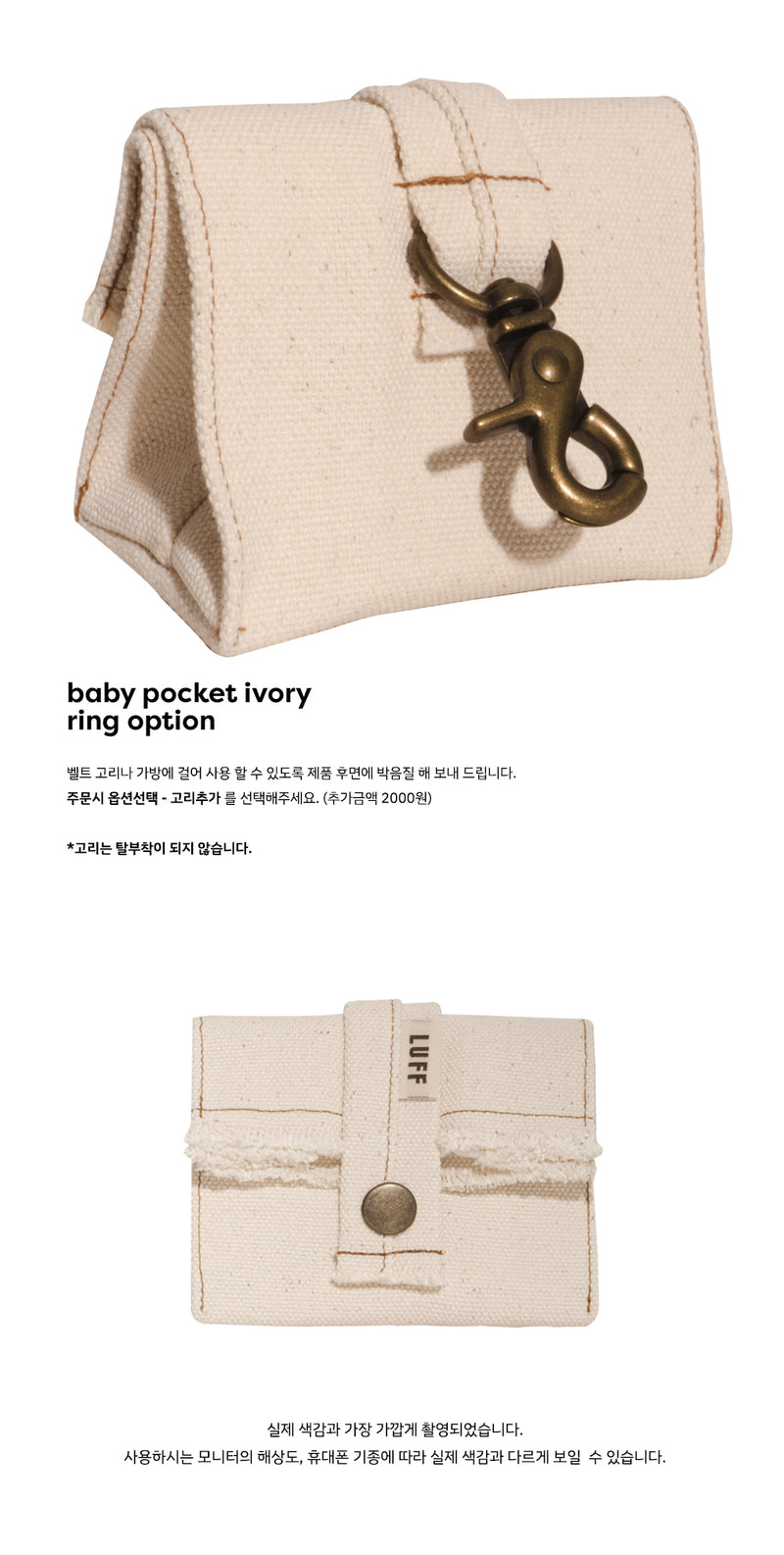 baby pocket-ivory 
