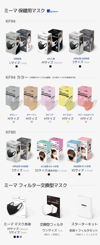 KF94 Mima Mask Color Mask M Size 30 Pieces Set