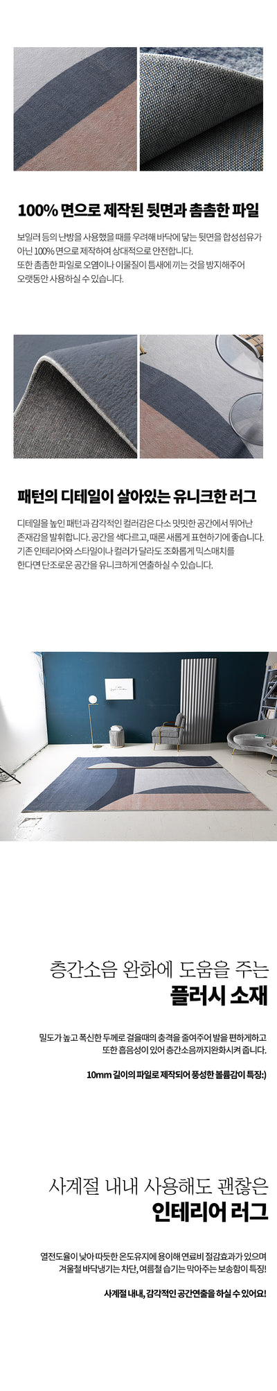 And Wave interior rug