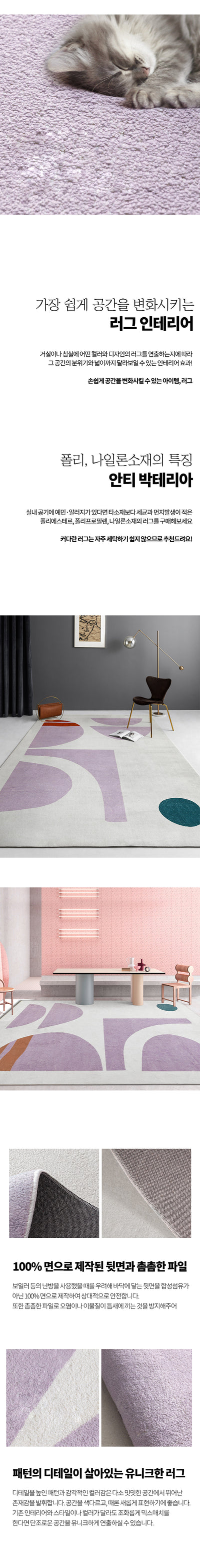 Ash flat interior rug