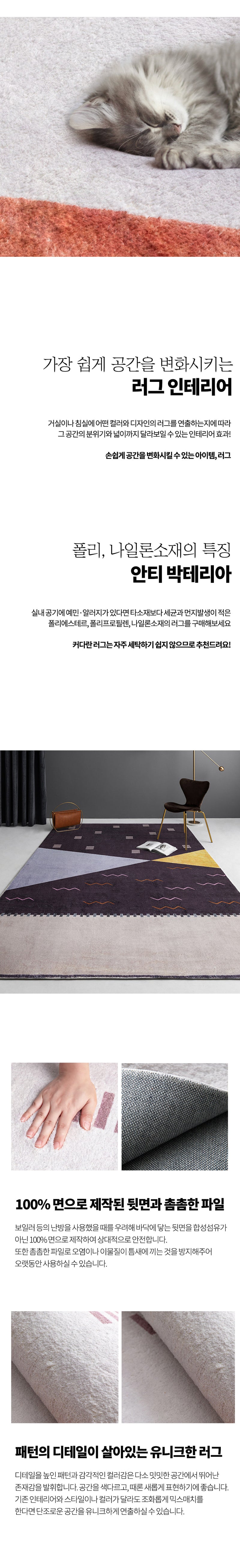 Tree &amp; Double Interior Rug A