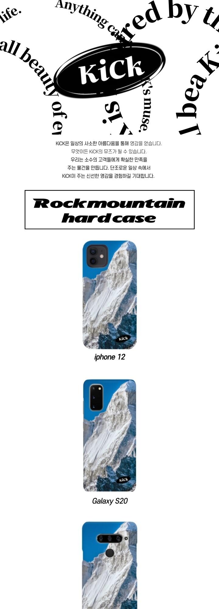 Rock Mountain Hard Case