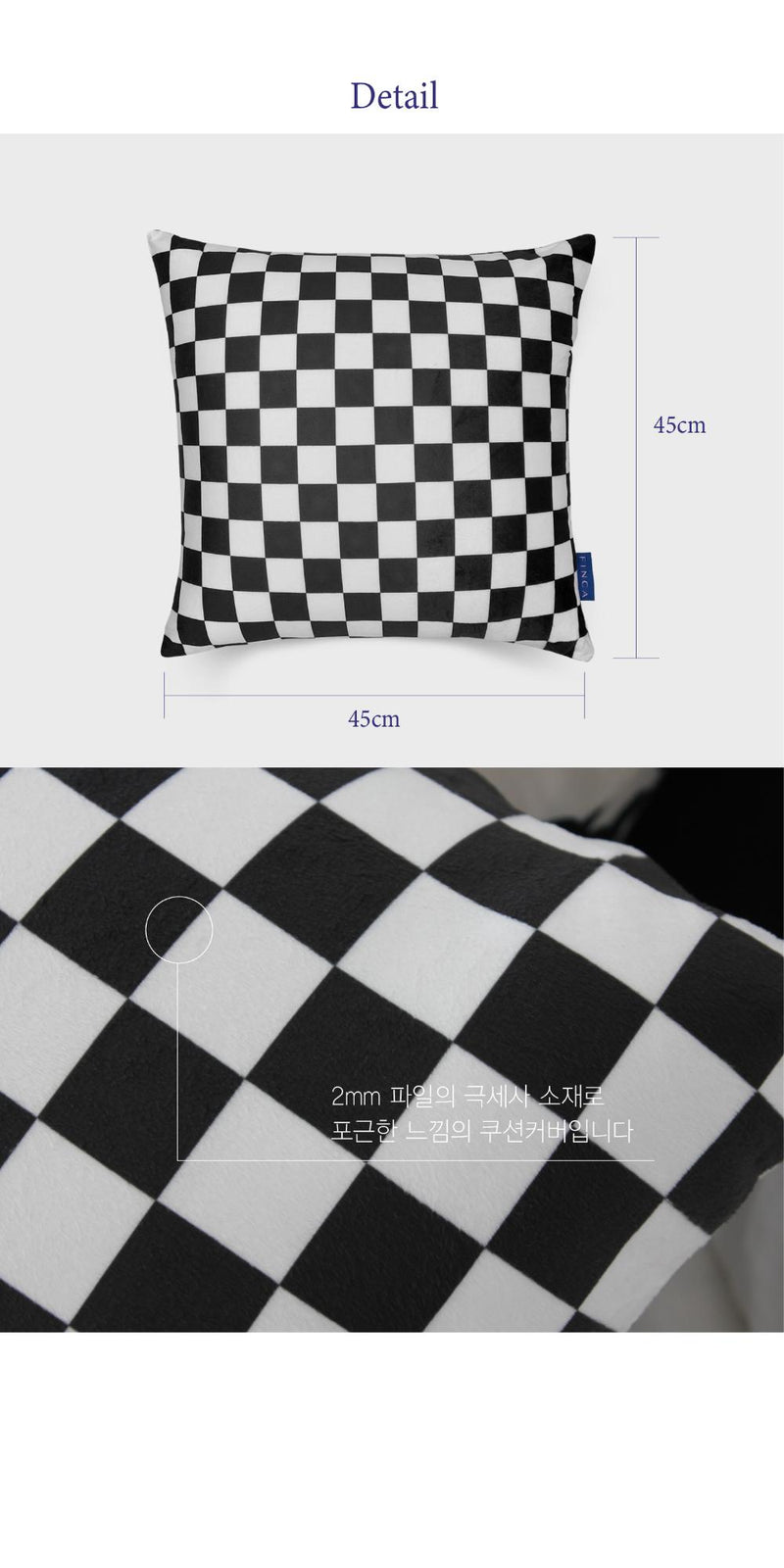 Checkerboard ベルベットタッチ クッションカバー 45x45