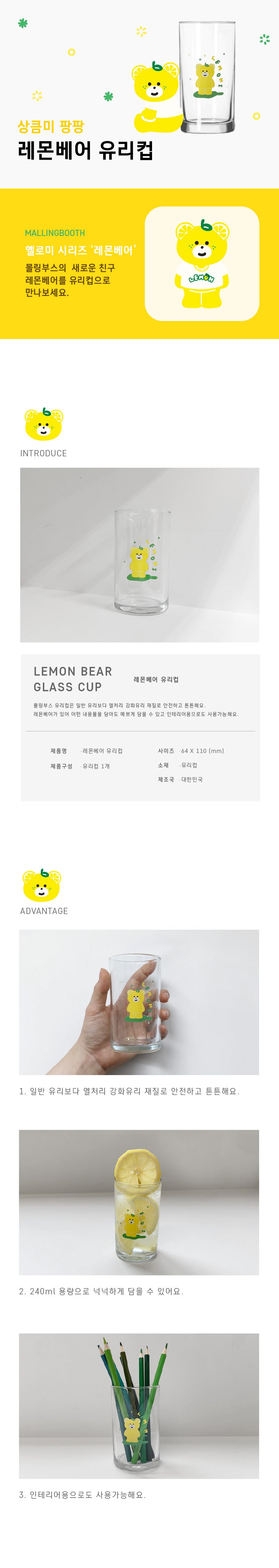 Lemon bear グラス
