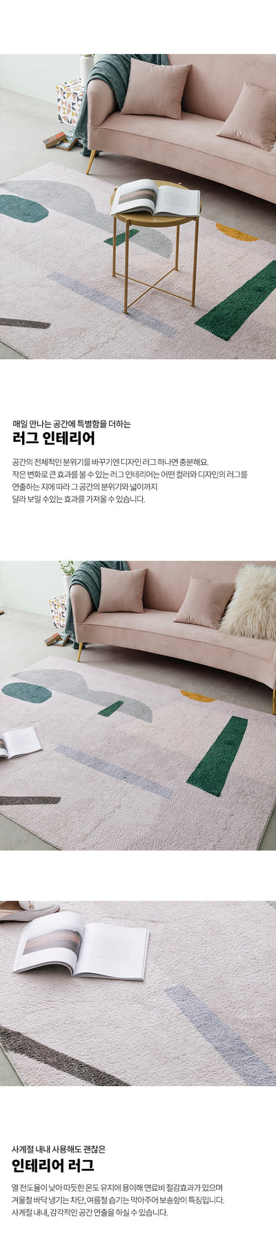 fromis interior rug