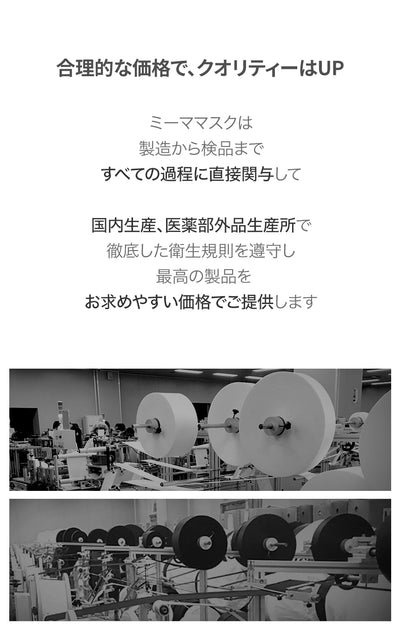 ミーママスク スリム家庭用マスク ホワイト Sサイズ 50枚セット