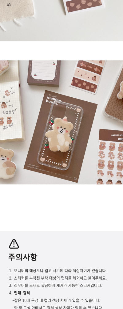 [HOLIDAY TIME] Mate Seal Sticker Fluffy bebe