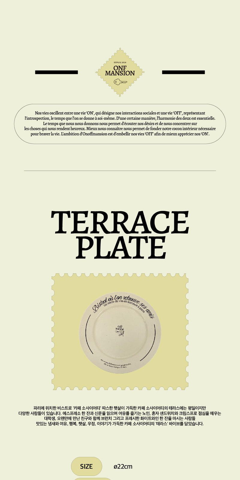 [MAEIRE] Terrace (plate) _beige