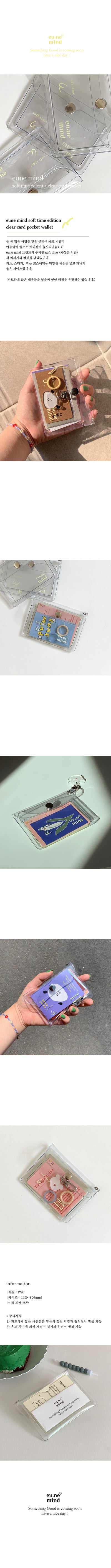 clear card wallet
