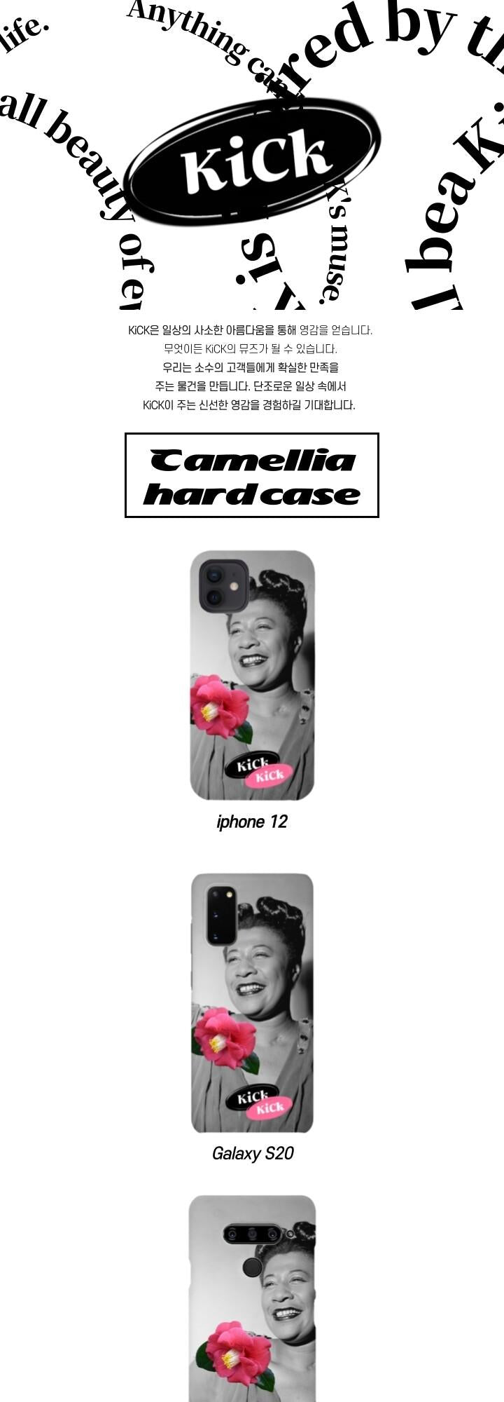 Camellia Hard Case