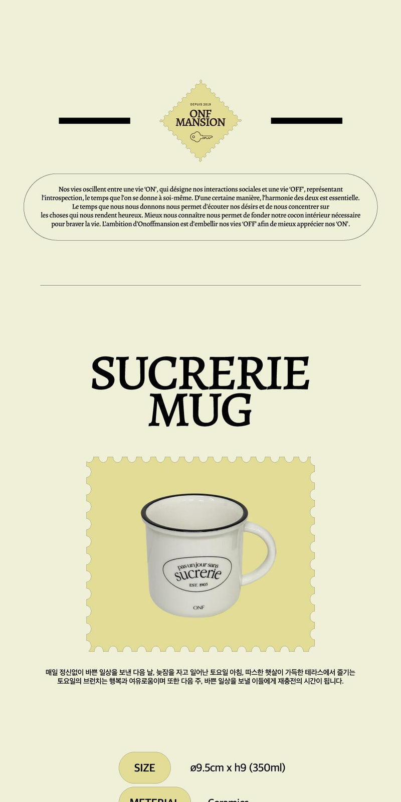 [MAEIRE] Sucrerie Mug Black