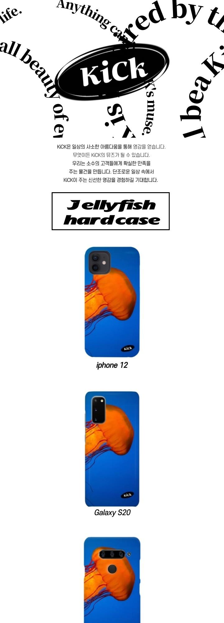 Jellyfish Hard Case