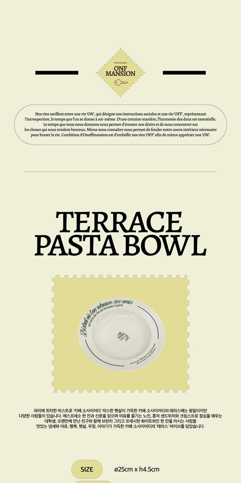 [ROOM 618] Terrace (pasta Bowl) _Ivory