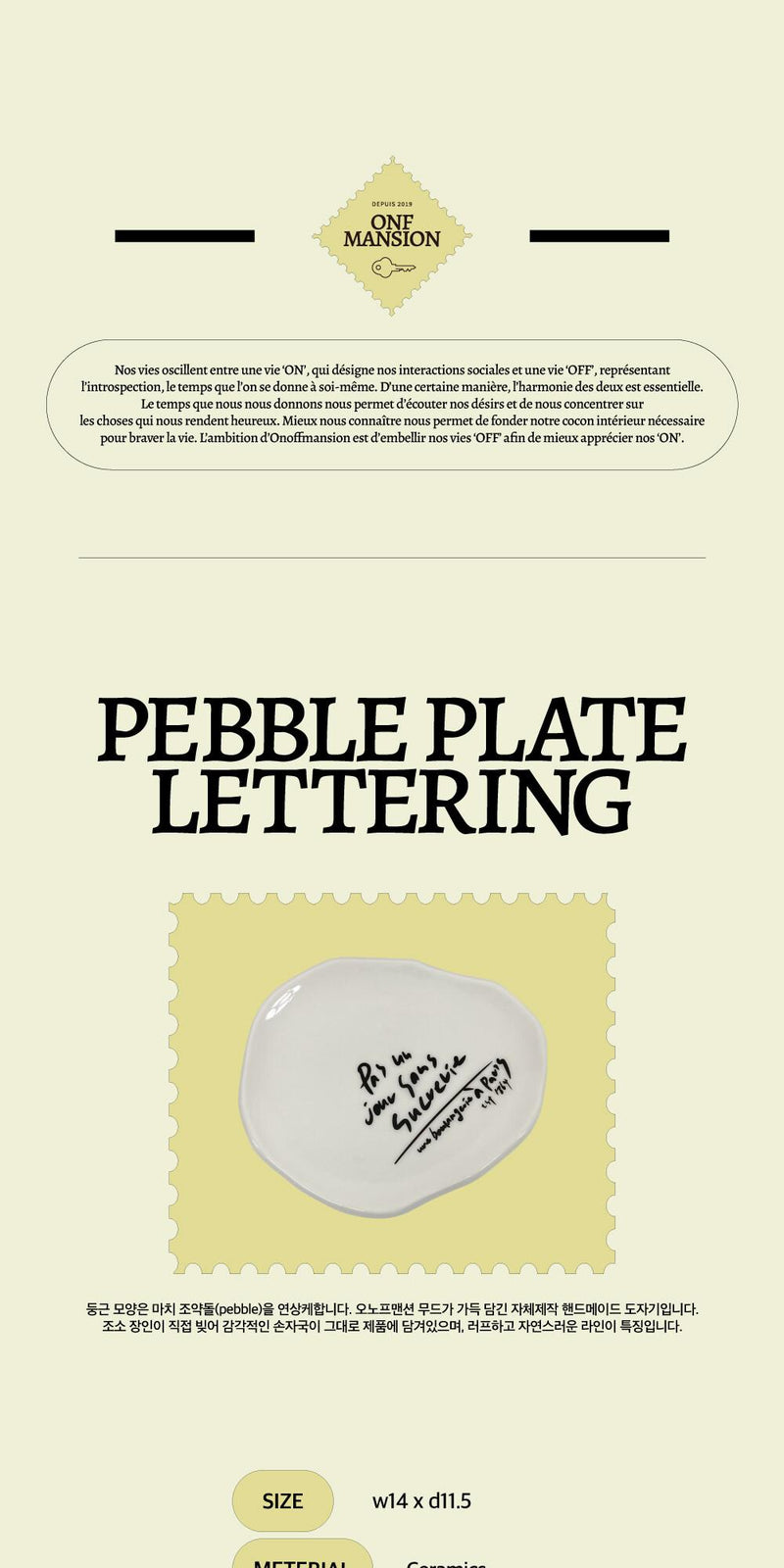 [MAEIRE] Pebble Plate - lettering