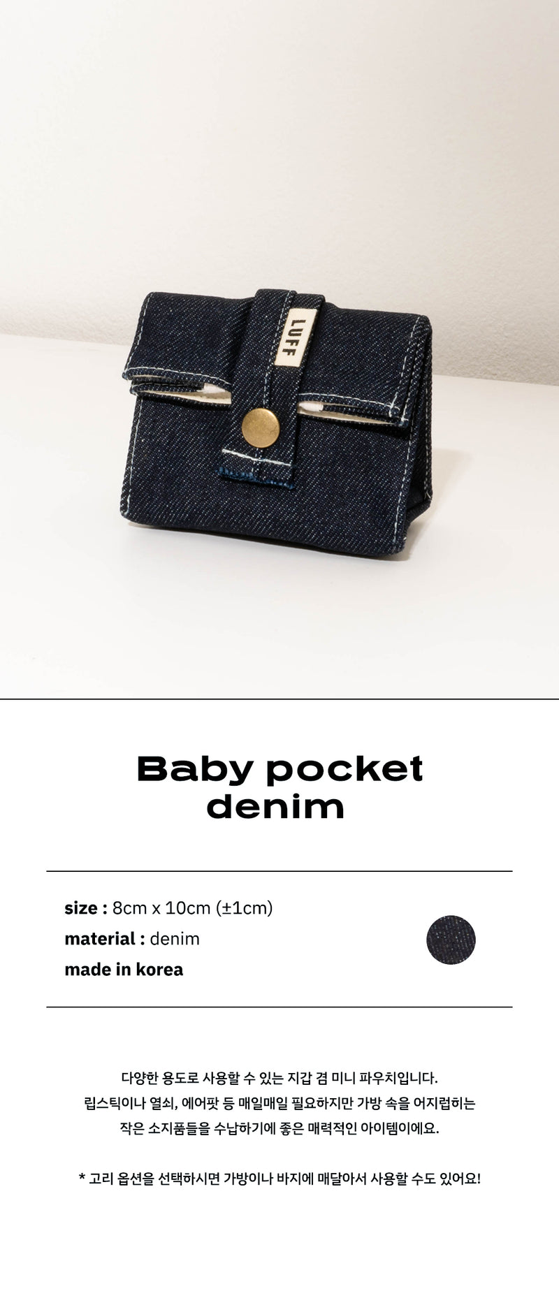 baby pocket - denim