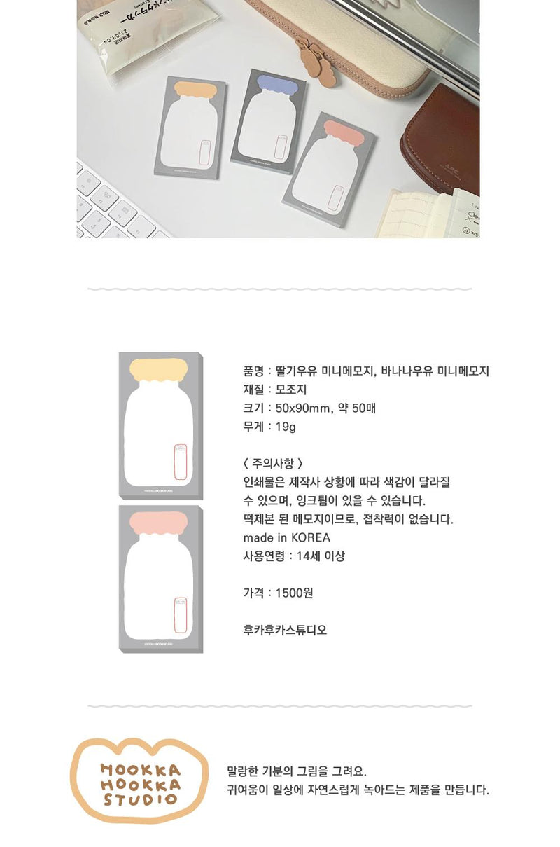 Milk mini memo paper 2 types 