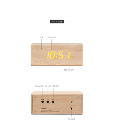[MINUE] Real Wood LED Alarm Clock