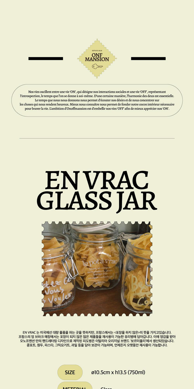 [ROOM 618] EN VRAC Glass Jar (butter .ver)
