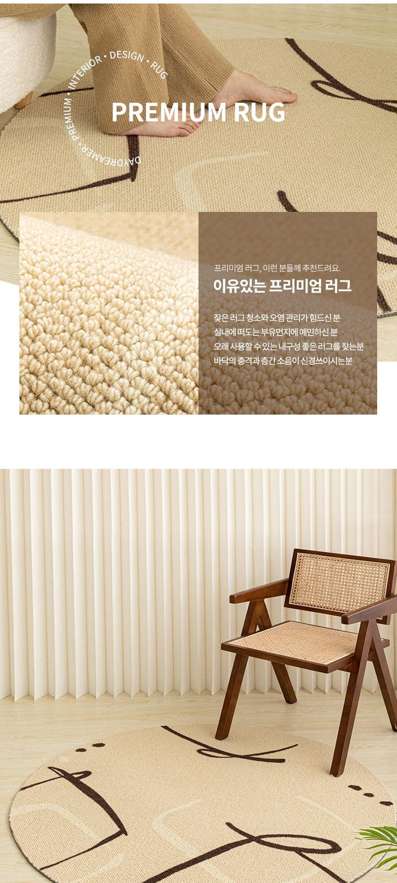Loin wool premium circular rug