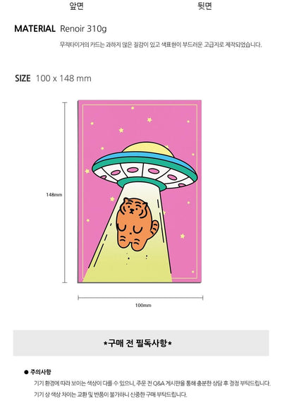 [12PM] UFO tiger Postcard