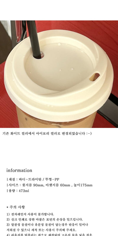 [SPRING DAY] amung reusable cup (Tritan)