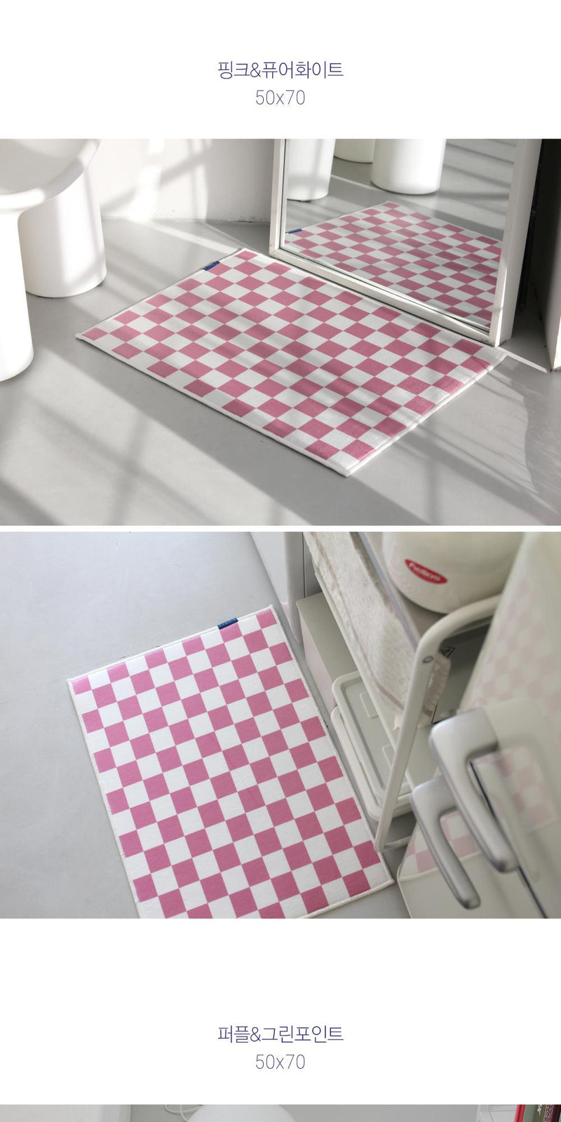 Checkerboard Vivid floor mat 6colors 2size