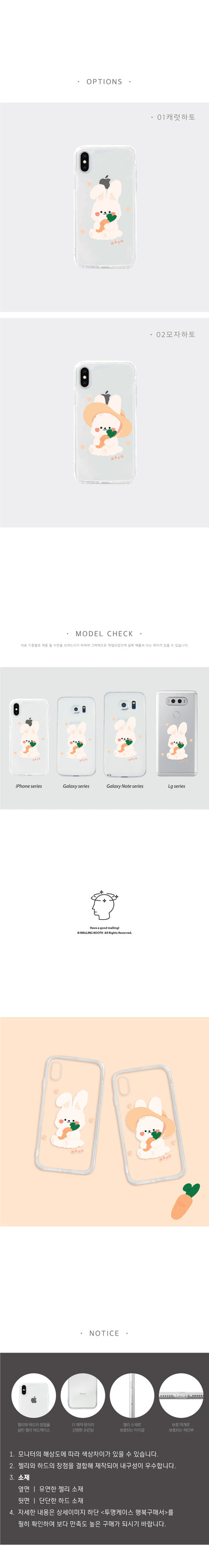 HATO and Carrot Smartphone Case