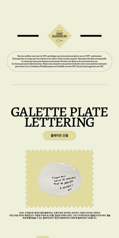 [POMOUL] Galette Plate (single) _lettering
